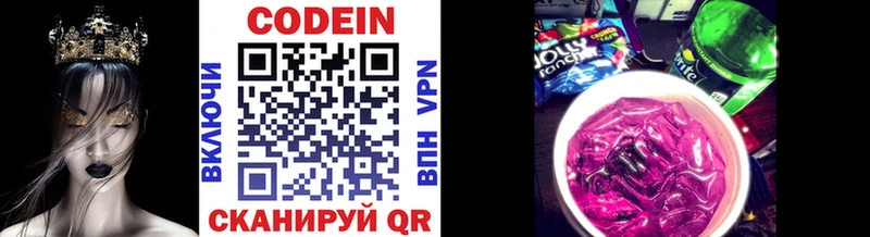 сайты даркнета наркотические препараты  Пересвет  Кодеиновый сироп Lean напиток Lean (лин)  хочу  