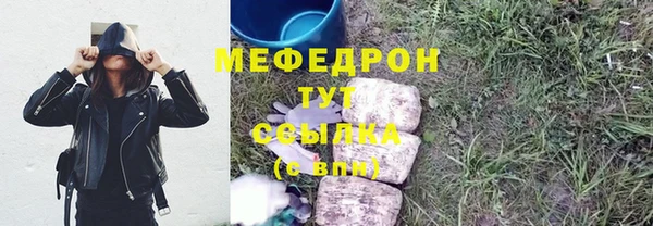 мефедрон мука Аркадак